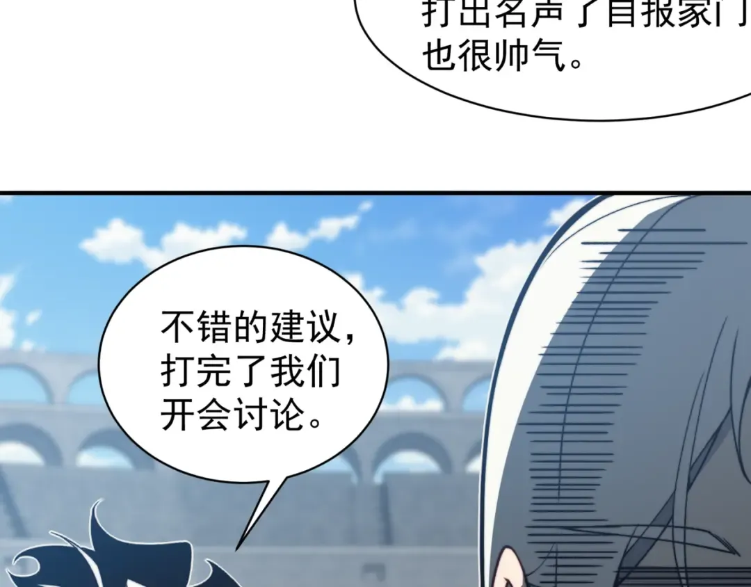 第24话 奖励是出城！ 第148页