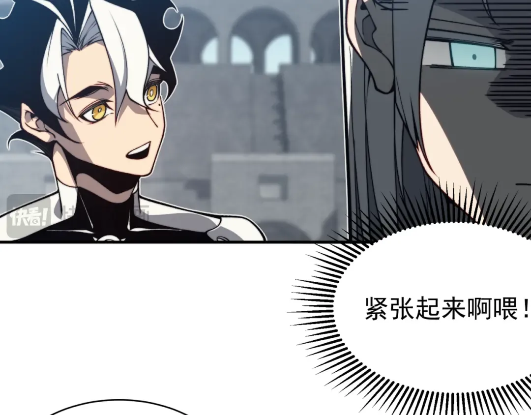 第24话 奖励是出城！ 第149页