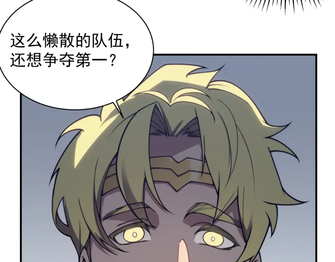 第24话 奖励是出城！ 第150页