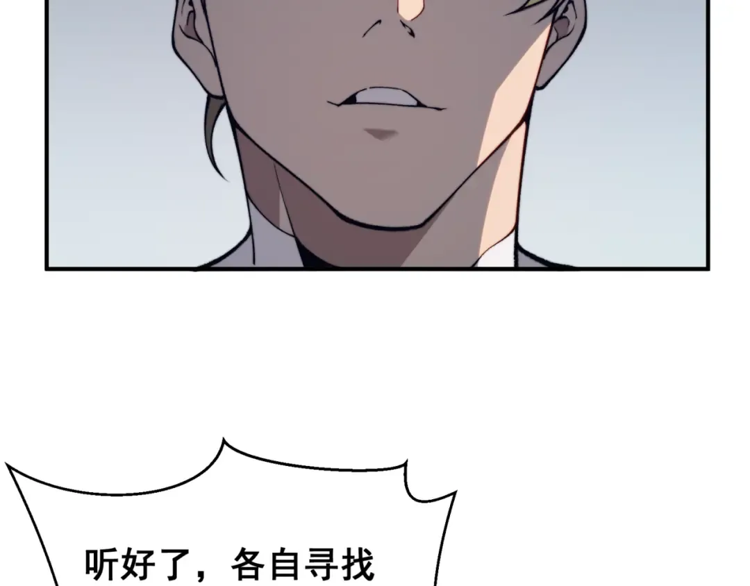 第24话 奖励是出城！ 第151页