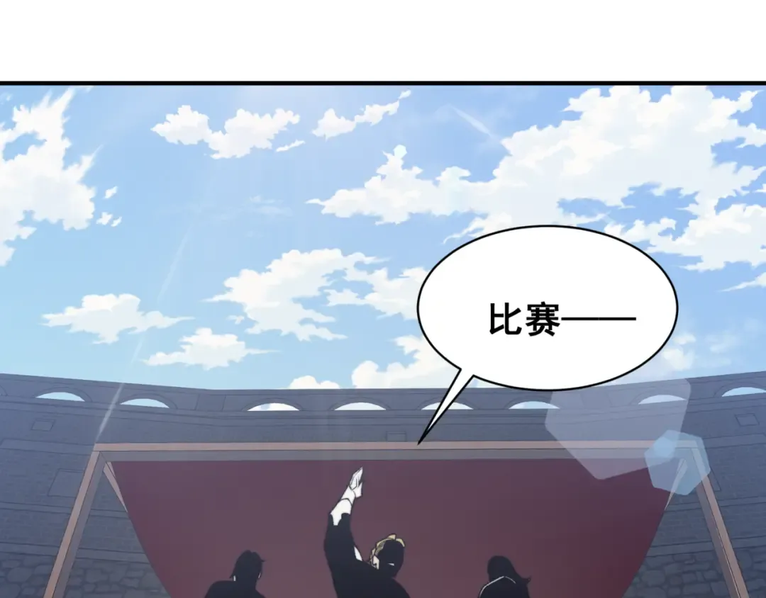 第24话 奖励是出城！ 第155页