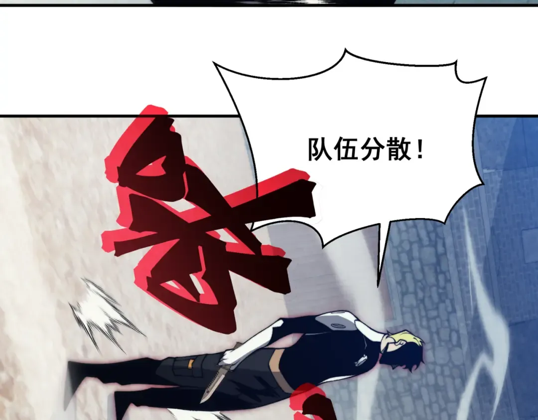 第24话 奖励是出城！ 第158页