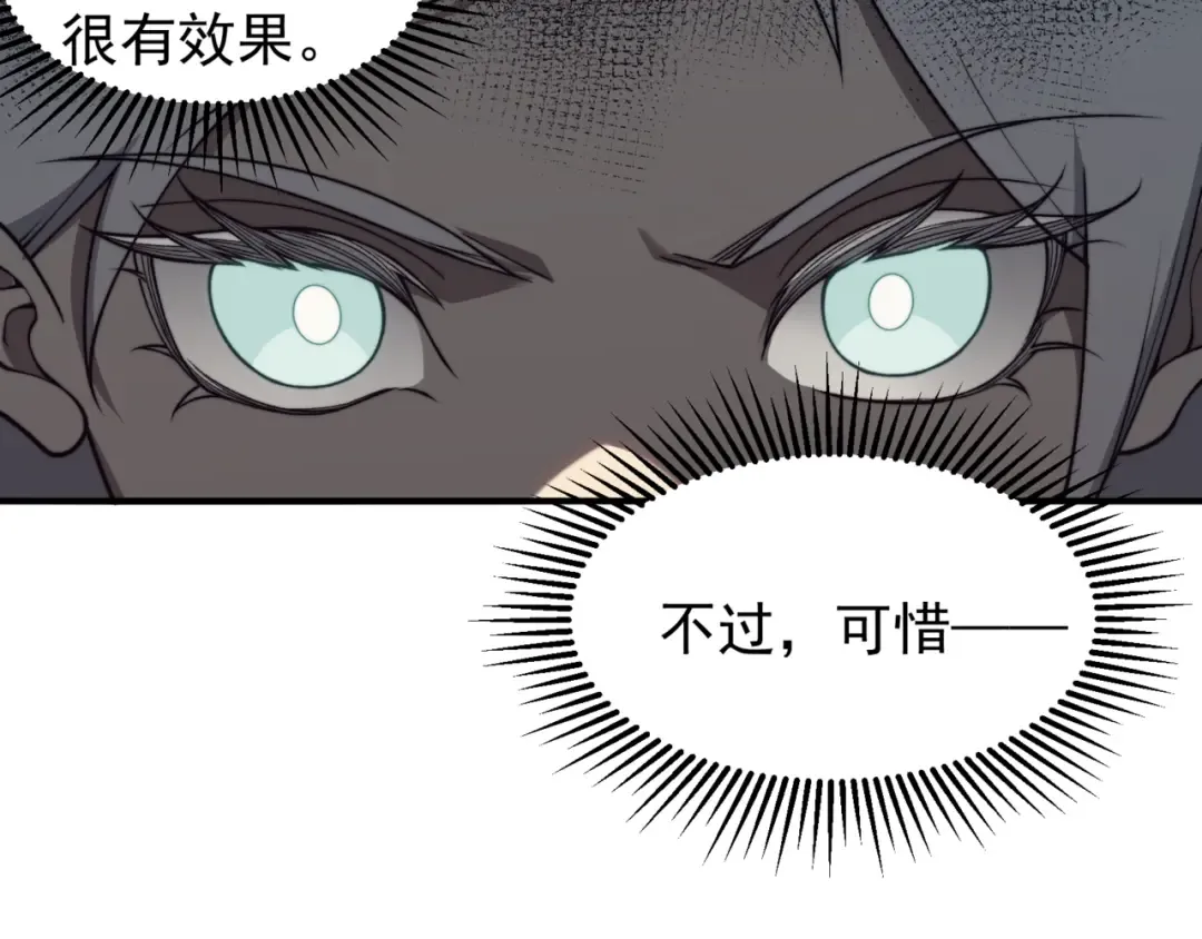 第24话 奖励是出城！ 第163页