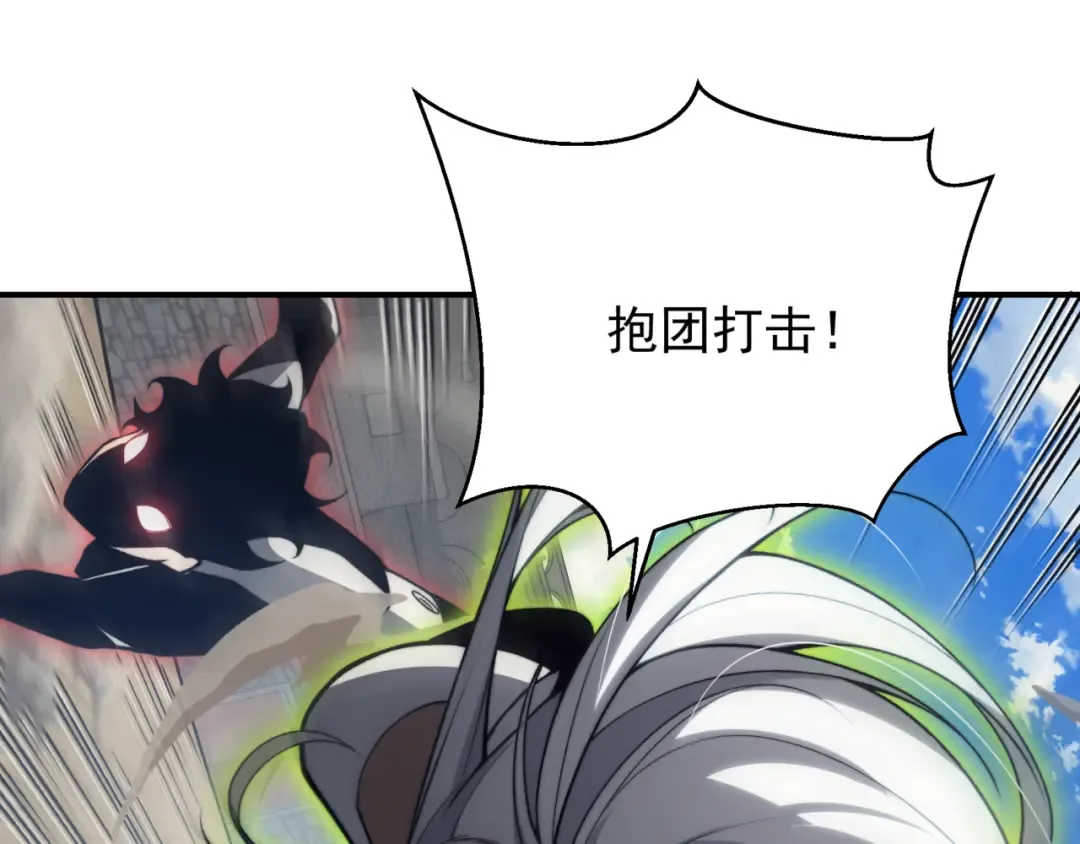 第24话 奖励是出城！ 第164页