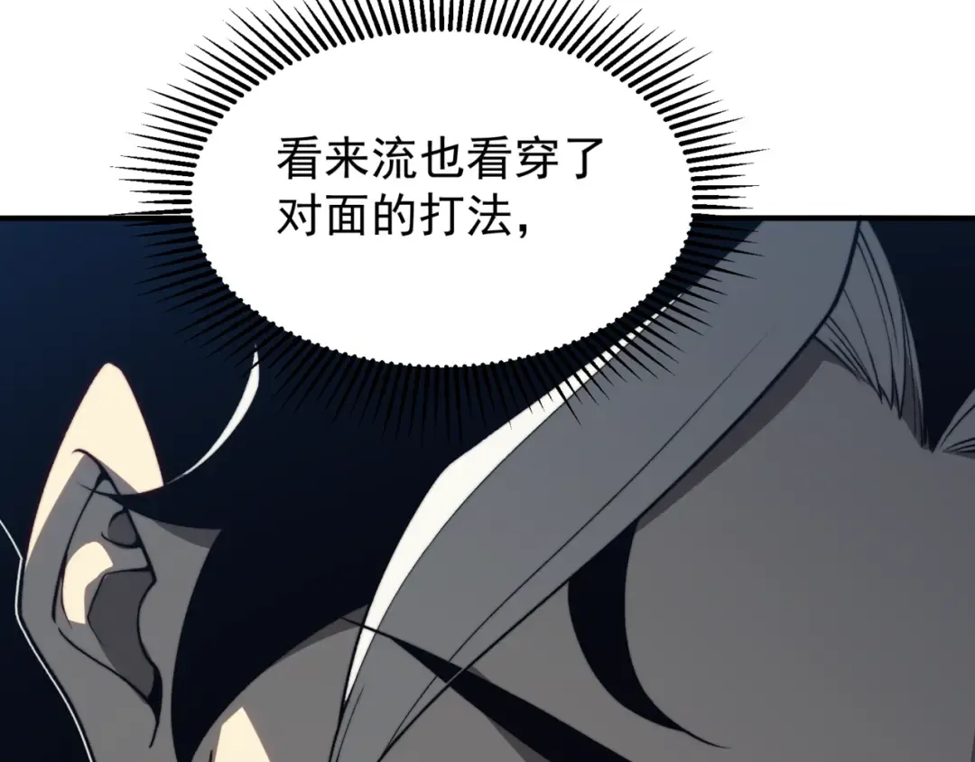 第24话 奖励是出城！ 第167页