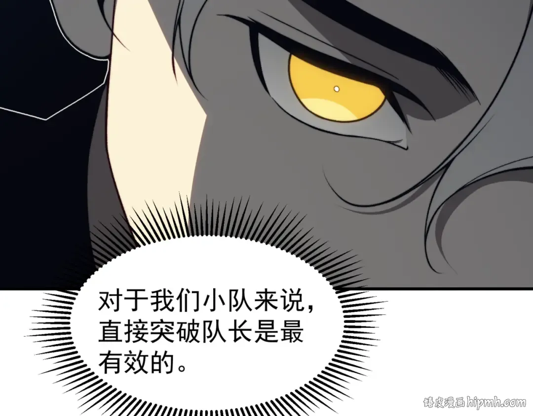 第24话 奖励是出城！ 第168页