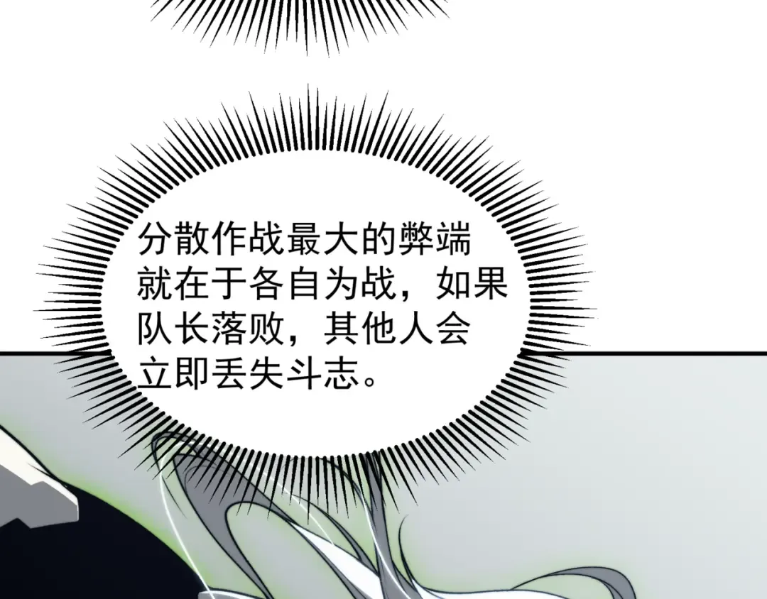 第24话 奖励是出城！ 第169页
