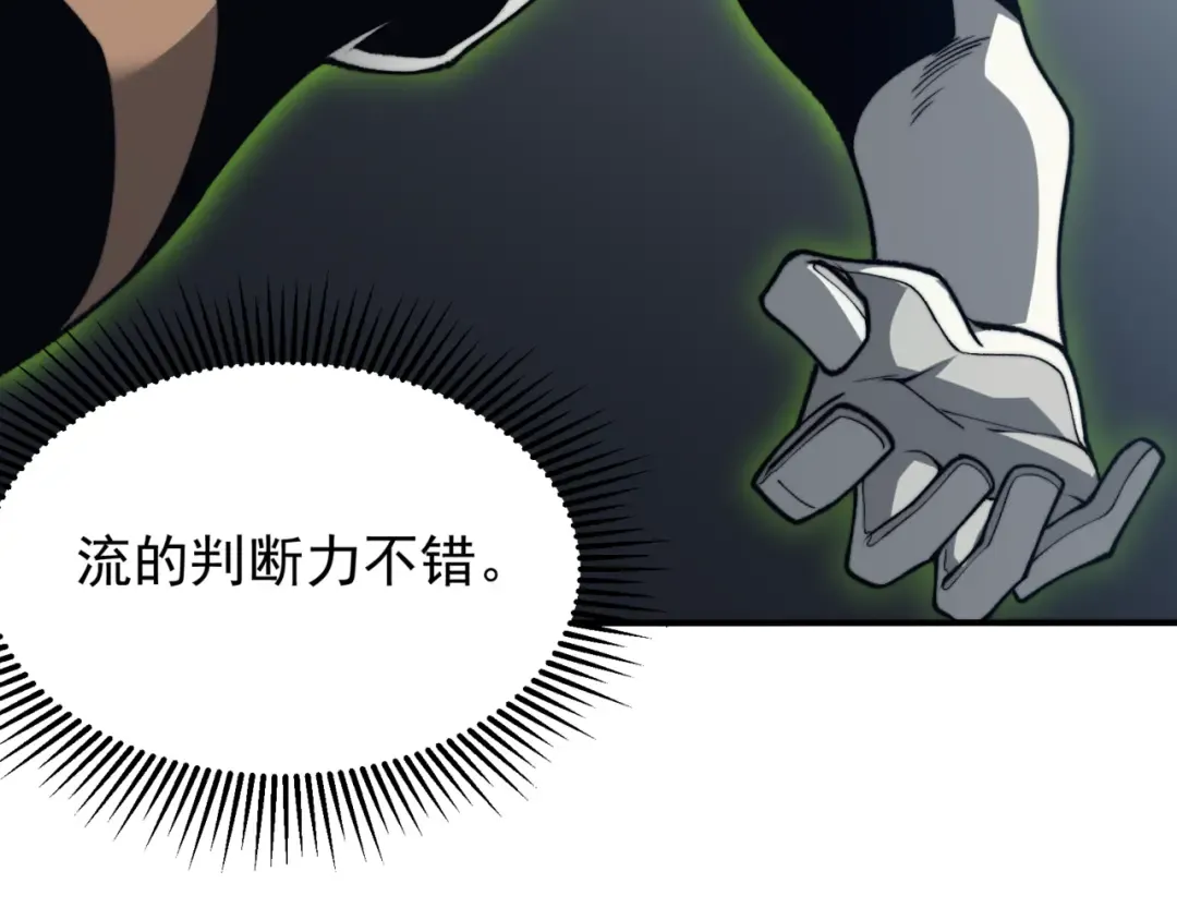 第24话 奖励是出城！ 第171页