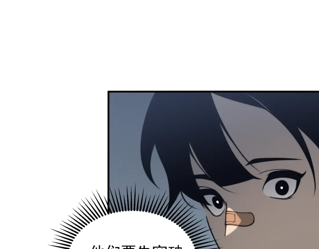 第24话 奖励是出城！ 第172页