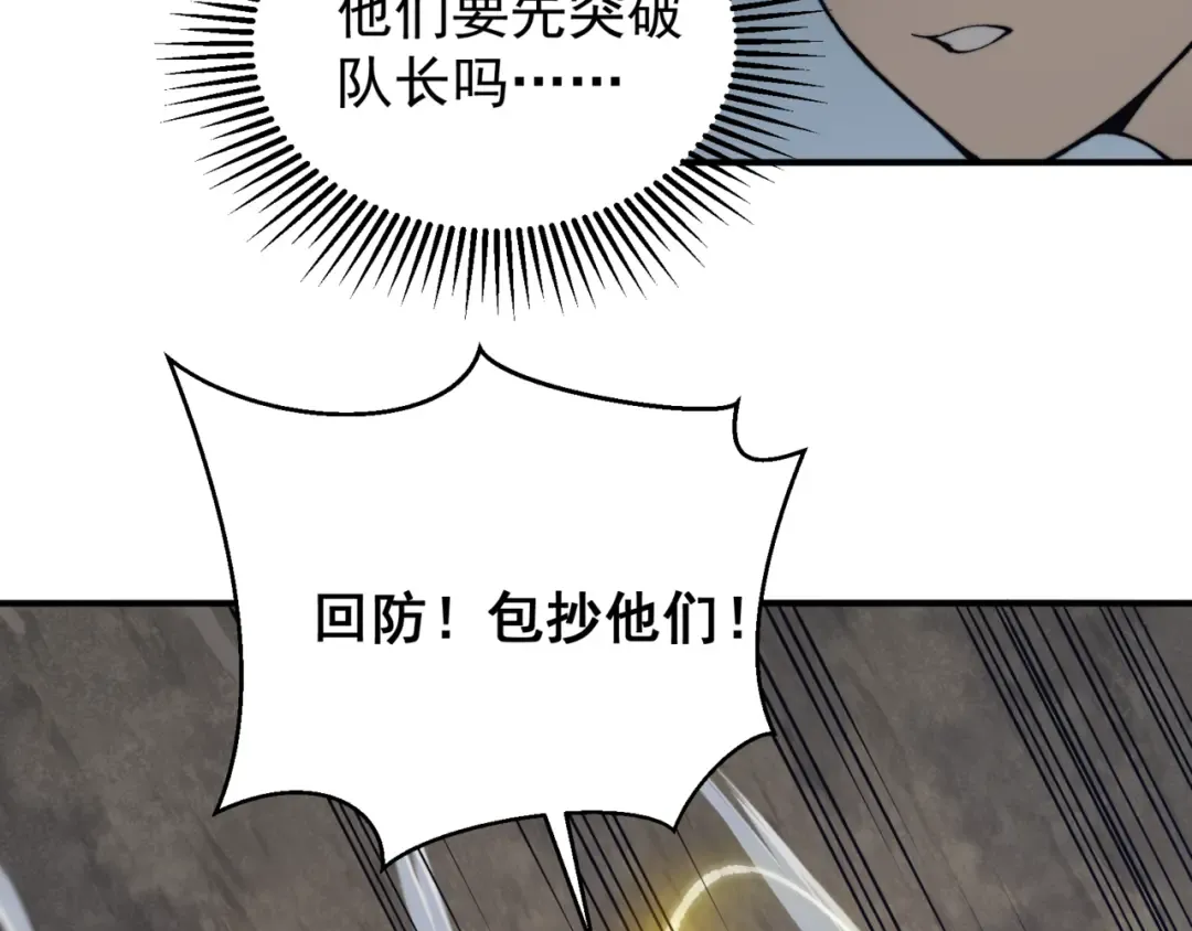 第24话 奖励是出城！ 第173页