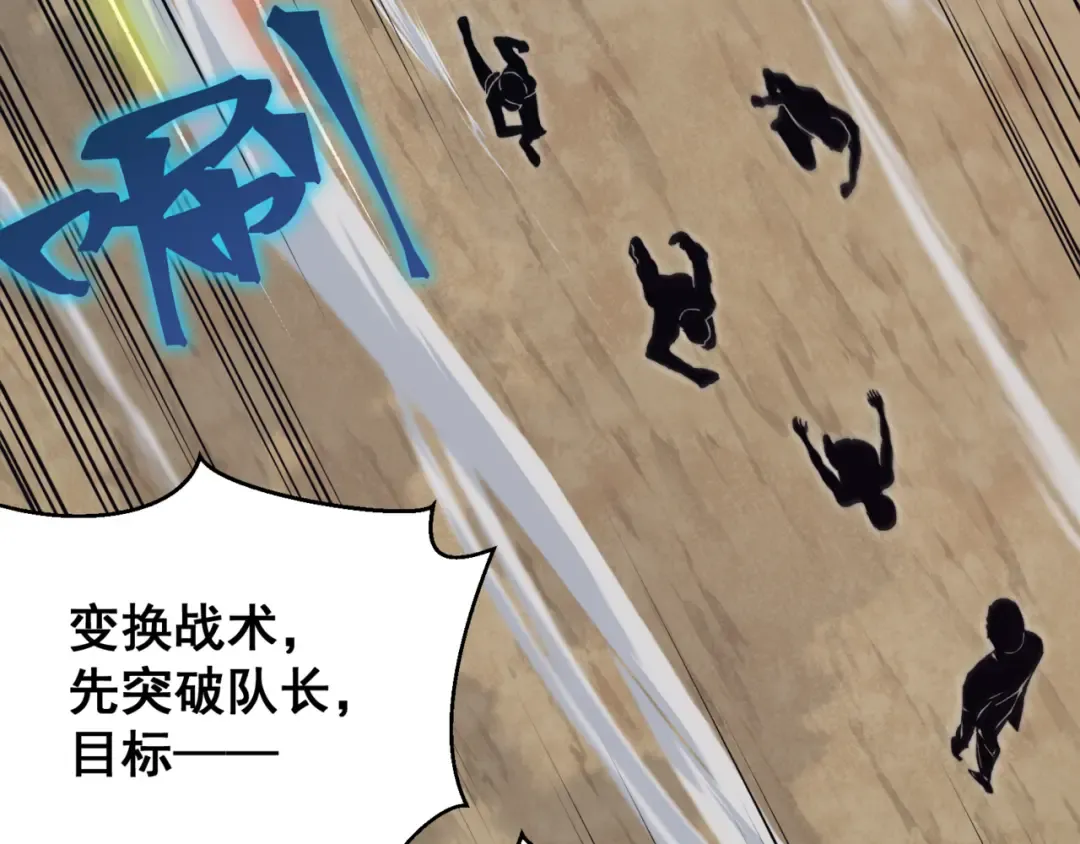 第24话 奖励是出城！ 第175页