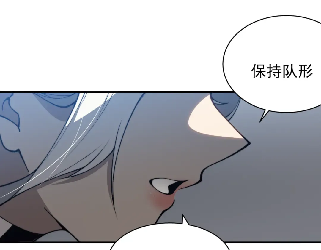 第24话 奖励是出城！ 第178页