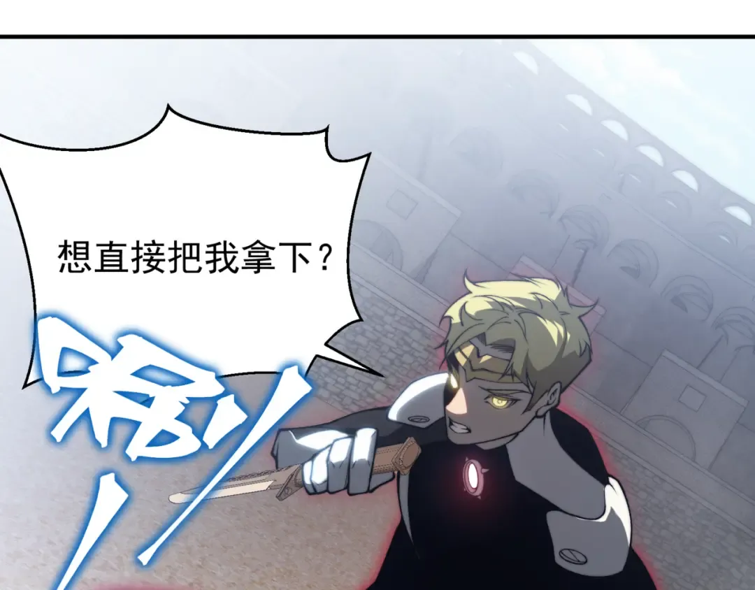 第24话 奖励是出城！ 第183页