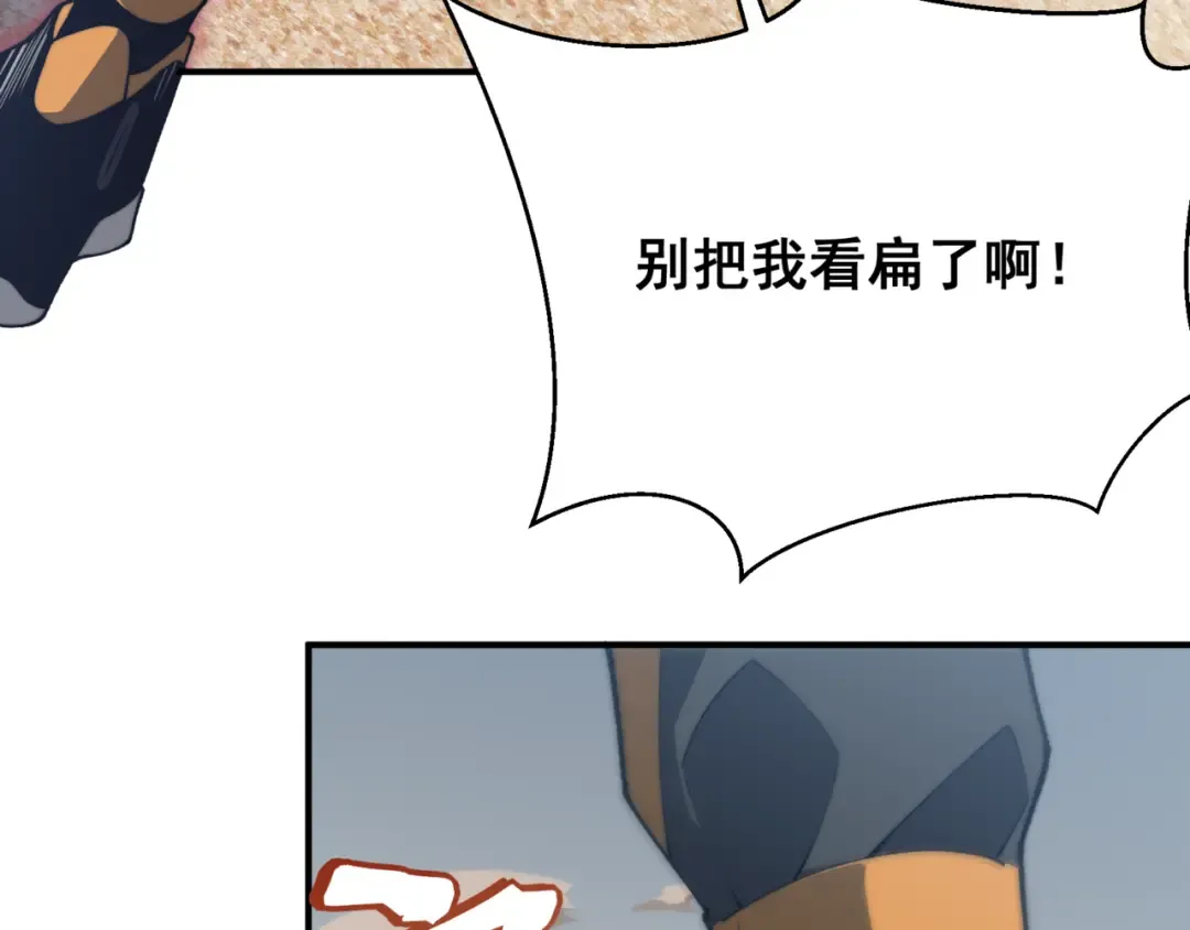 第24话 奖励是出城！ 第185页
