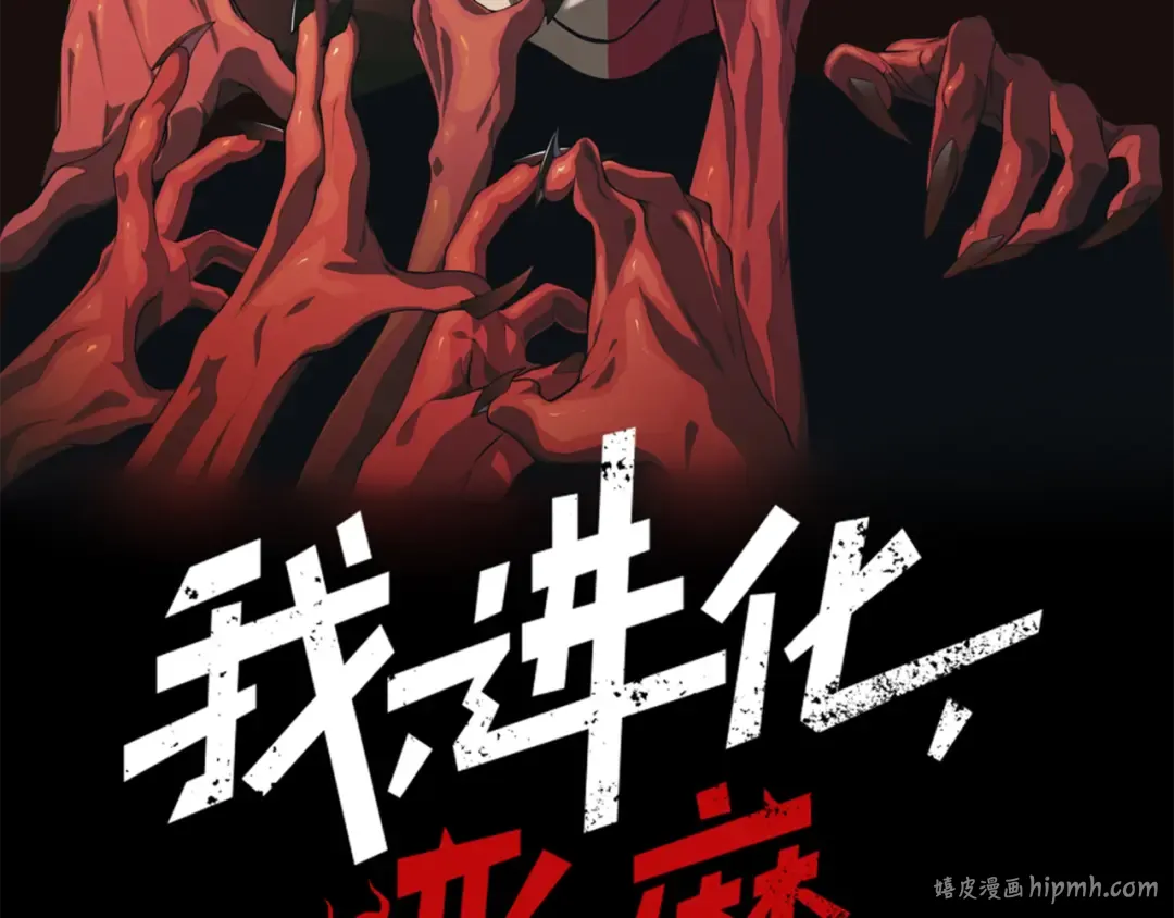 第25话 碾压式胜利 第8页