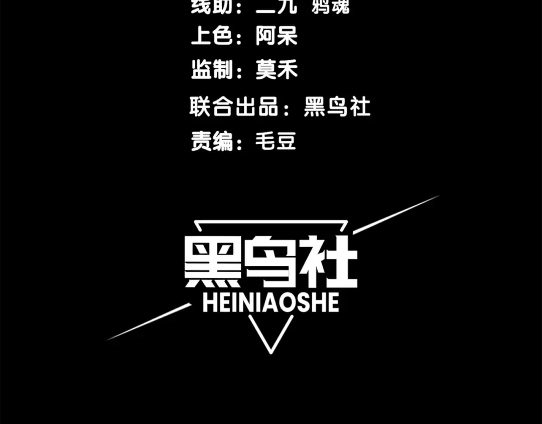 第25话 碾压式胜利 第10页
