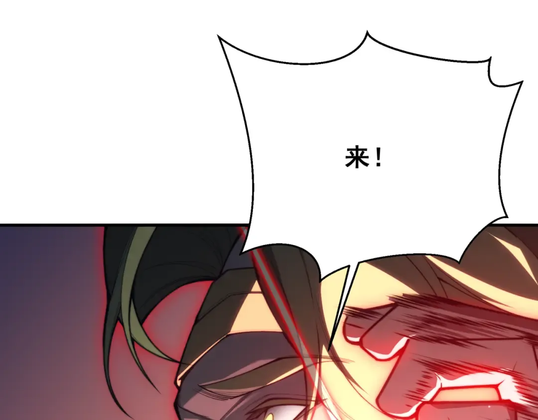 第25话 碾压式胜利 第14页