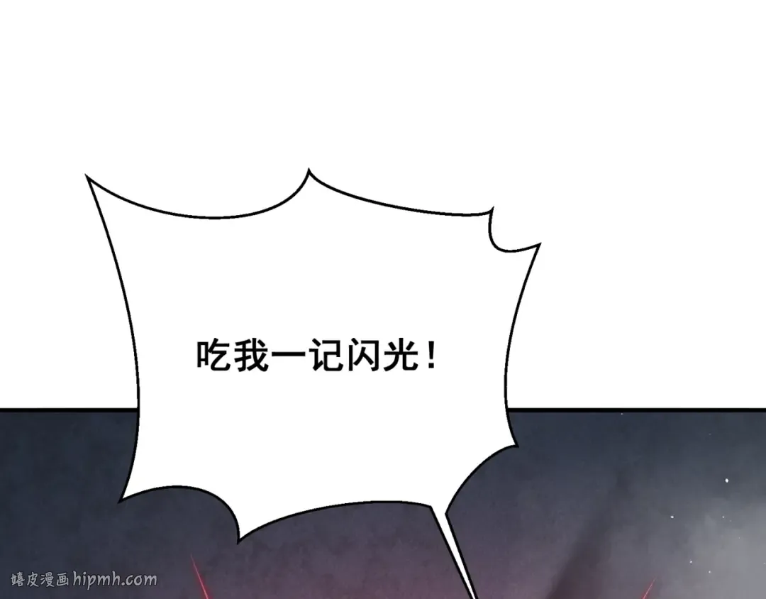 第25话 碾压式胜利 第16页