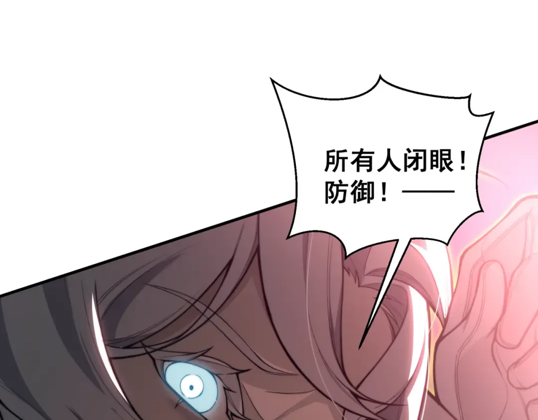 第25话 碾压式胜利 第20页