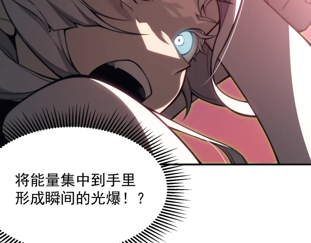 第25话 碾压式胜利 第21页