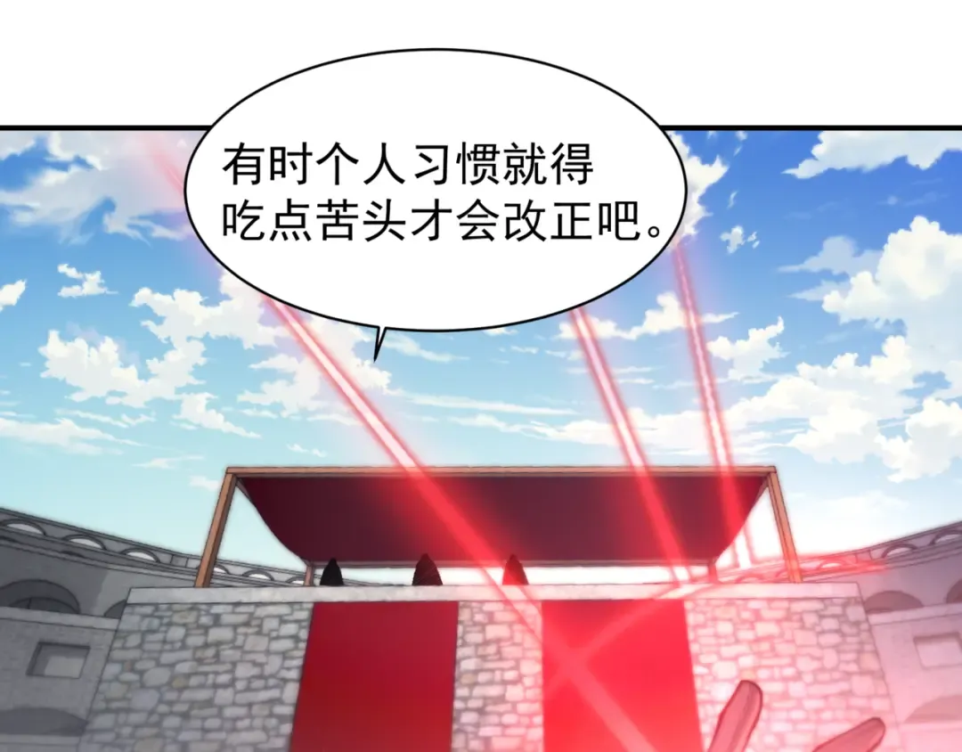 第25话 碾压式胜利 第28页