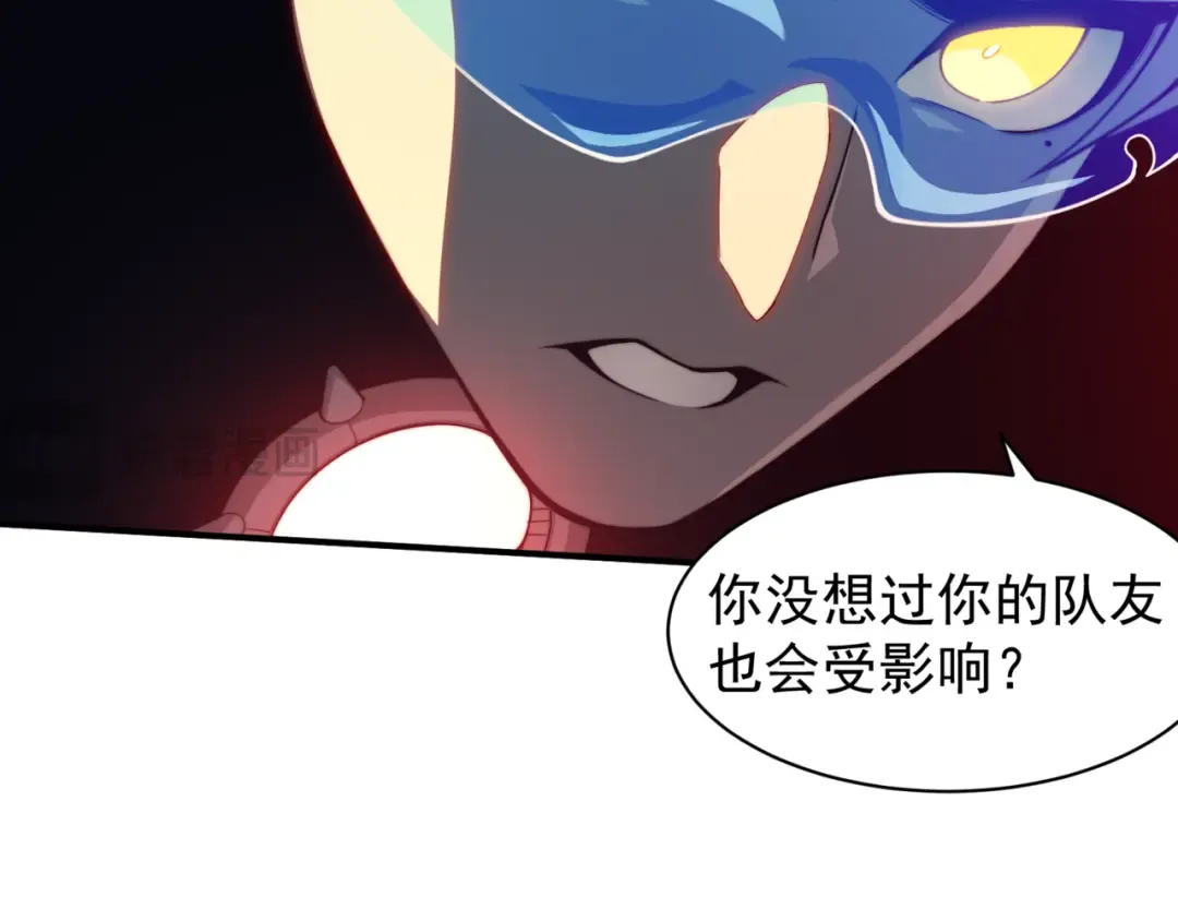 第25话 碾压式胜利 第41页