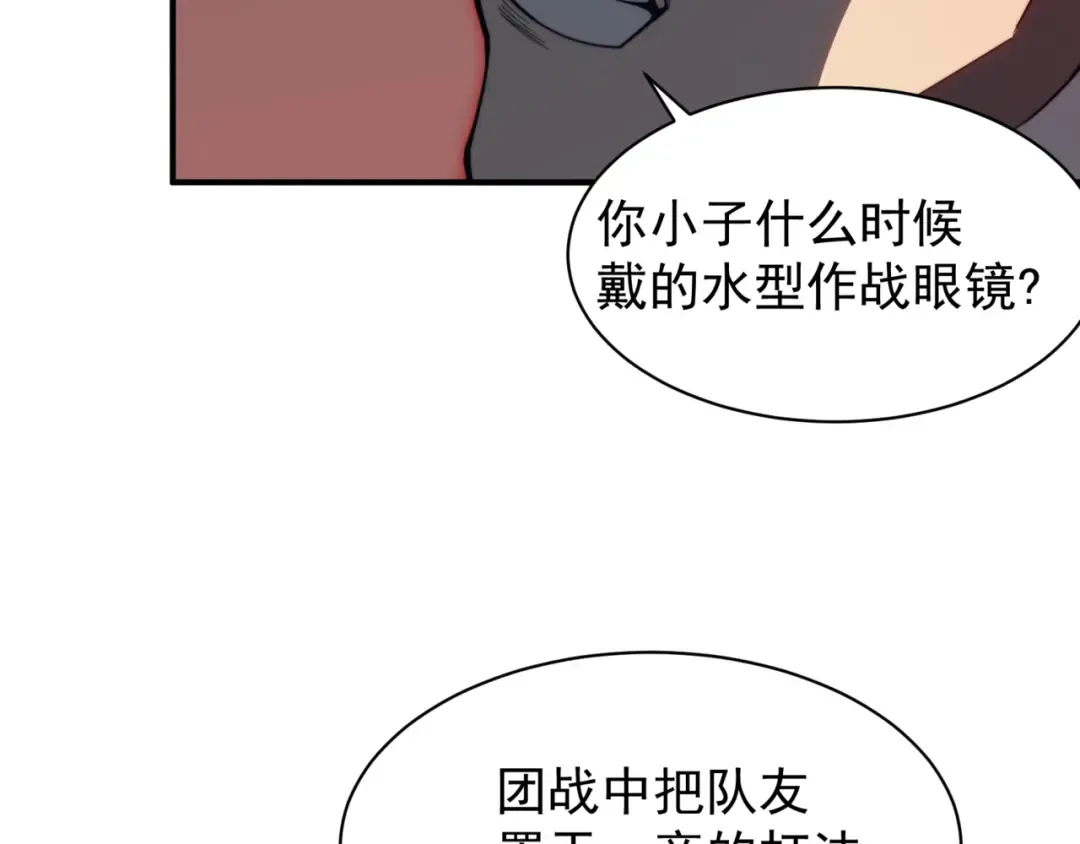 第25话 碾压式胜利 第52页