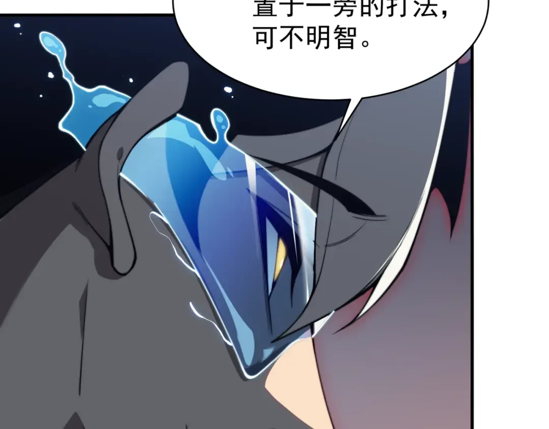 第25话 碾压式胜利 第53页