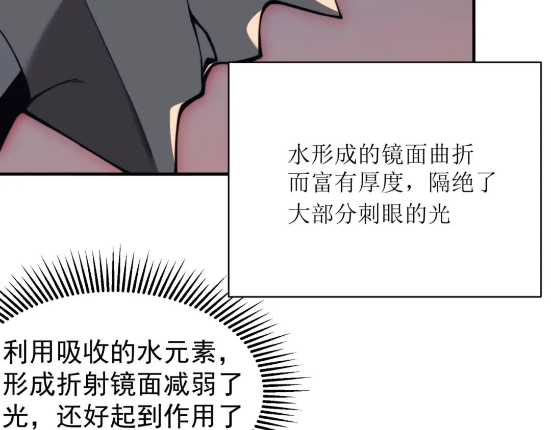 第25话 碾压式胜利 第54页