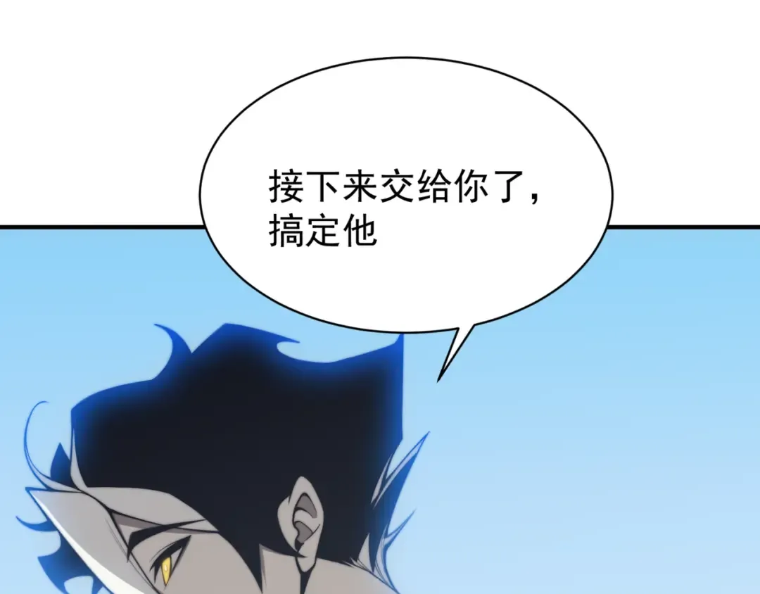 第25话 碾压式胜利 第61页