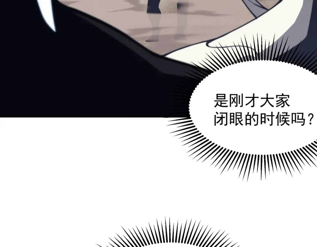 第25话 碾压式胜利 第65页