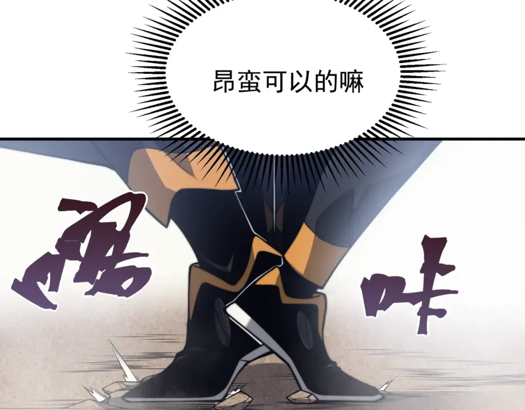第25话 碾压式胜利 第66页