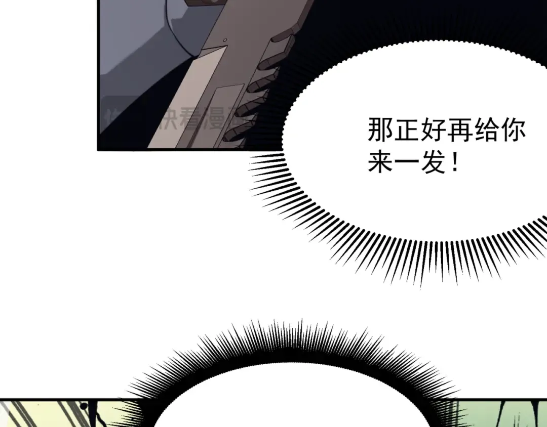 第25话 碾压式胜利 第73页
