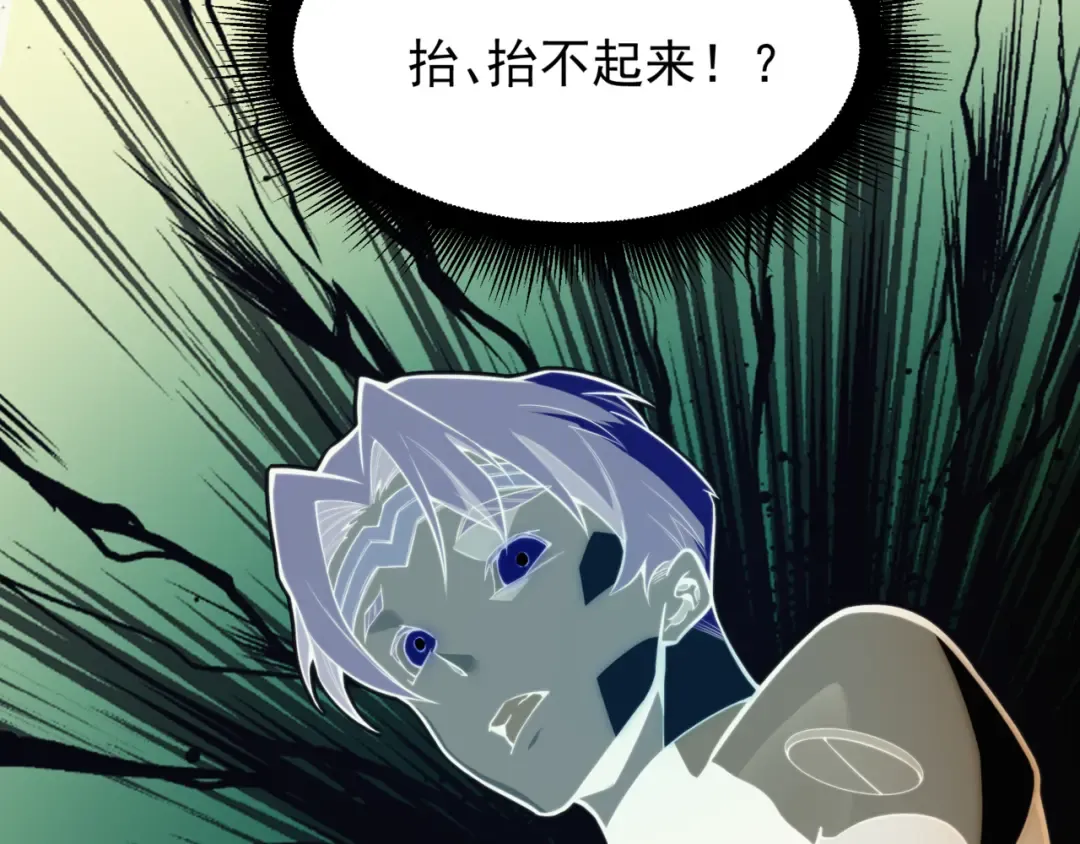 第25话 碾压式胜利 第74页