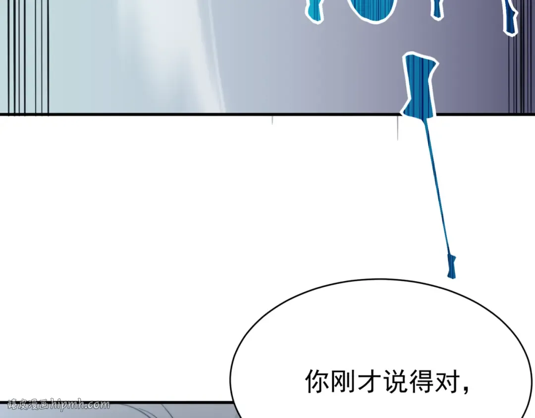 第25话 碾压式胜利 第80页