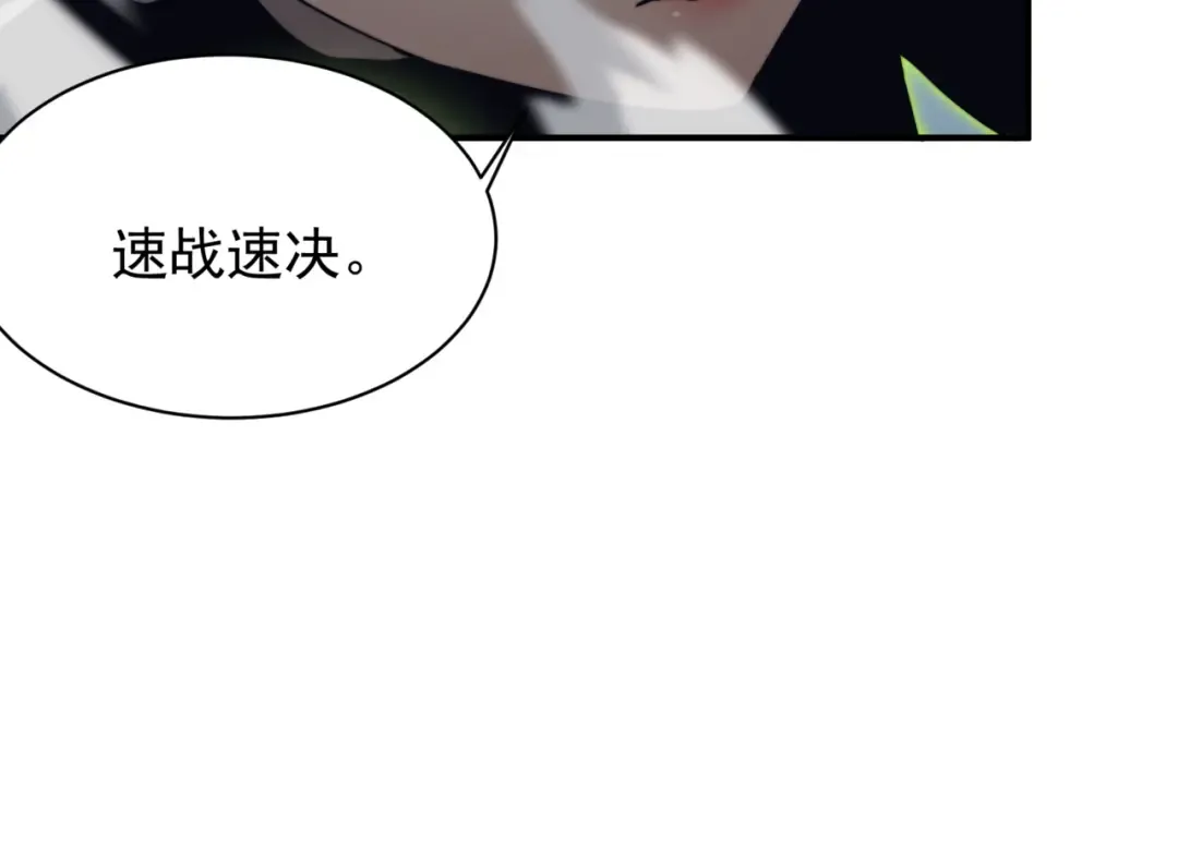 第25话 碾压式胜利 第82页