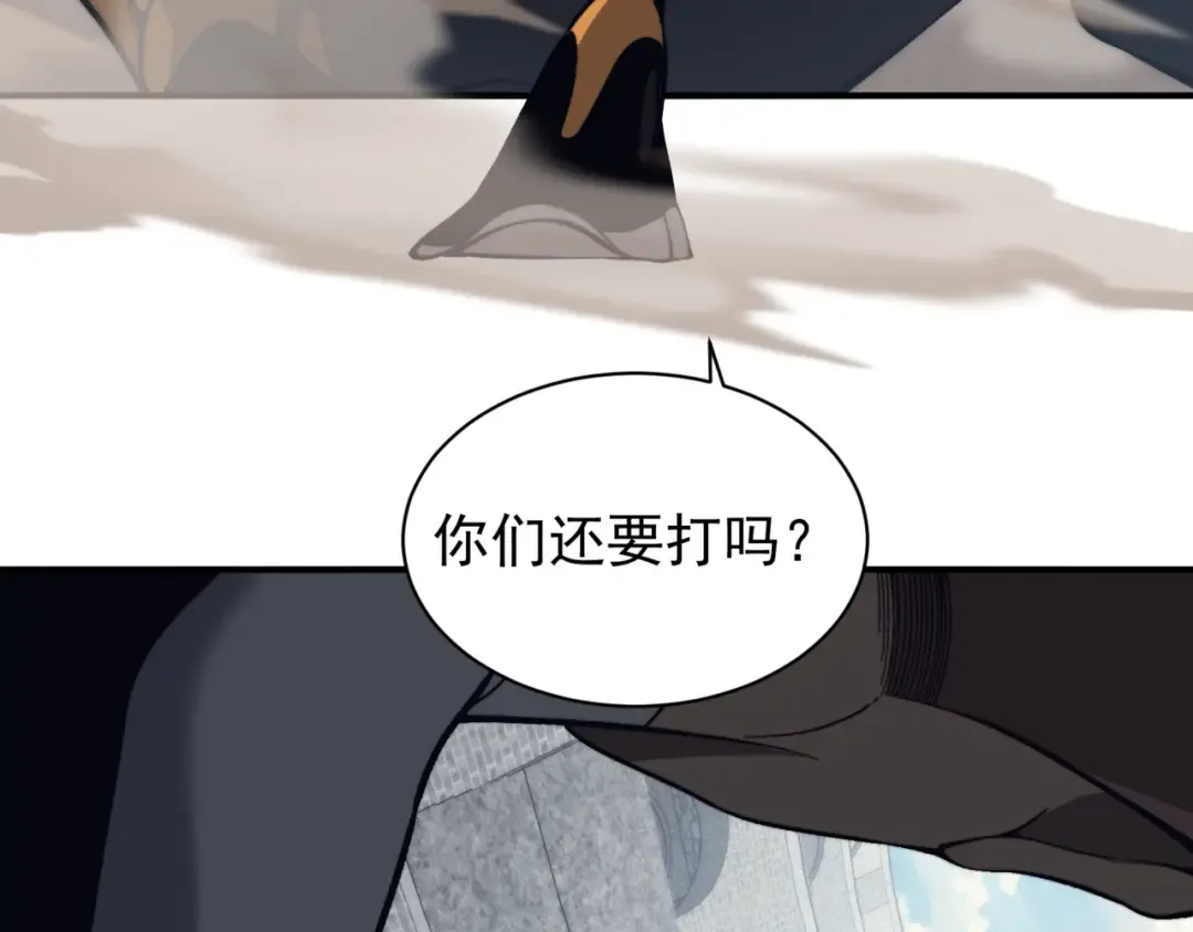 第25话 碾压式胜利 第93页