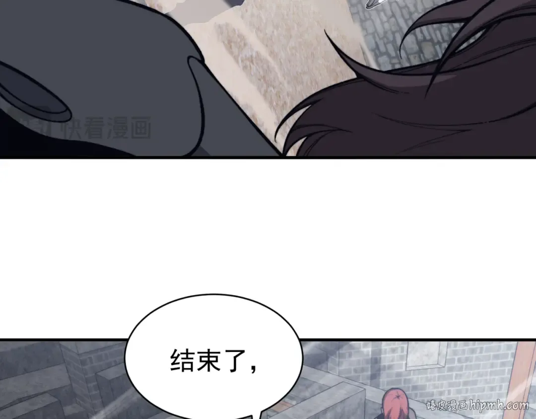第25话 碾压式胜利 第96页