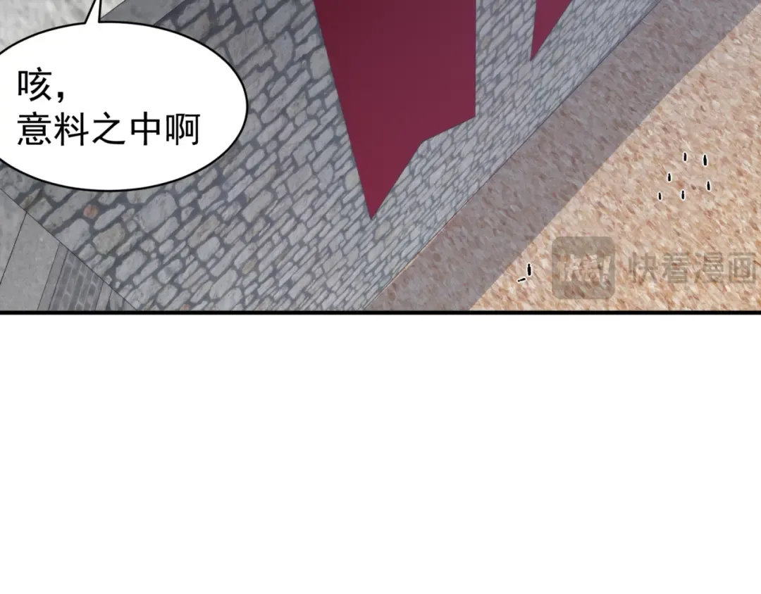 第25话 碾压式胜利 第98页