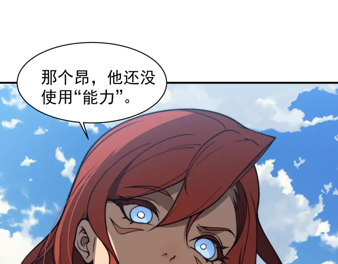 第25话 碾压式胜利 第99页