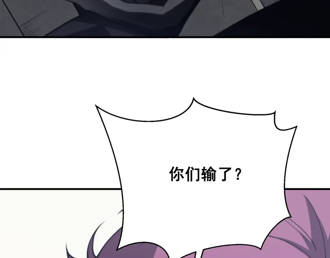 第25话 碾压式胜利 第105页