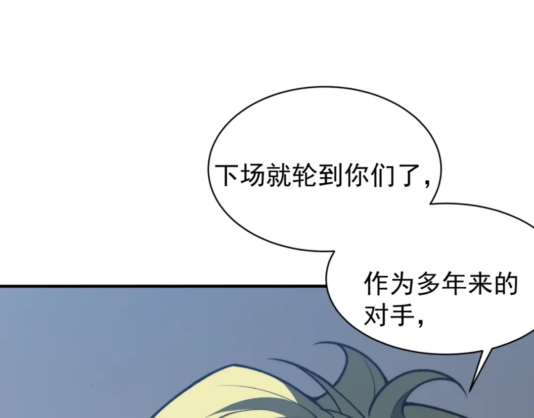 第25话 碾压式胜利 第111页
