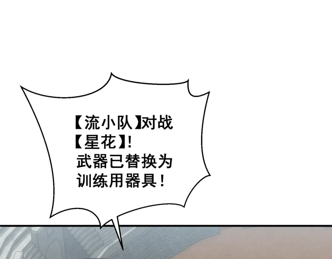 第25话 碾压式胜利 第122页