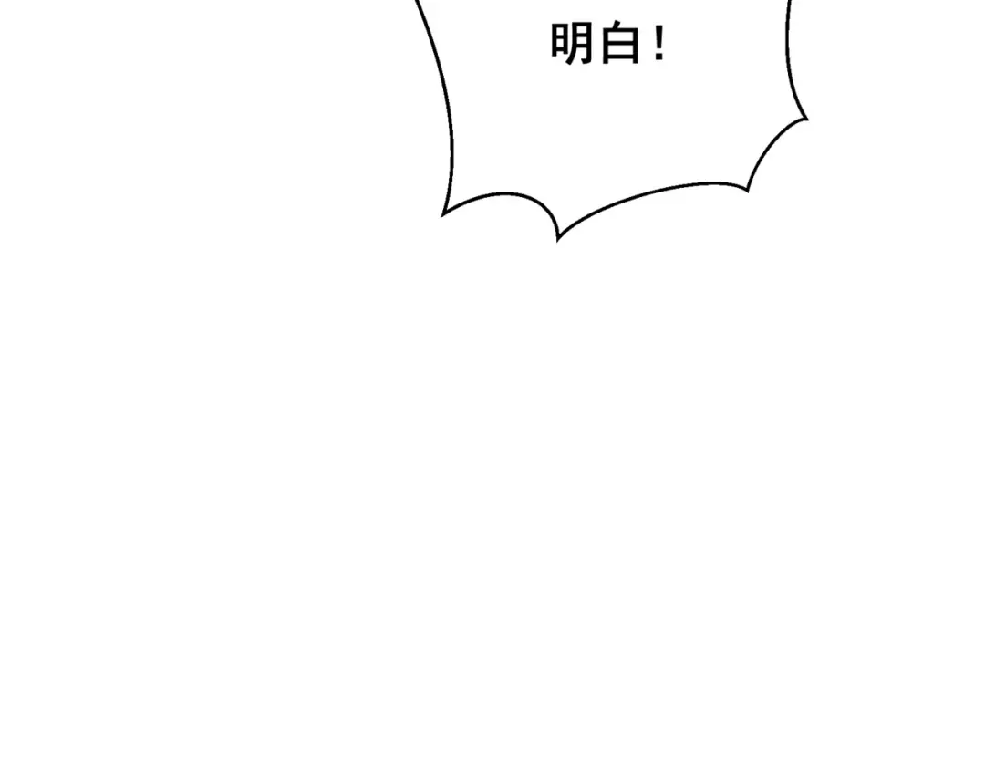 第25话 碾压式胜利 第130页