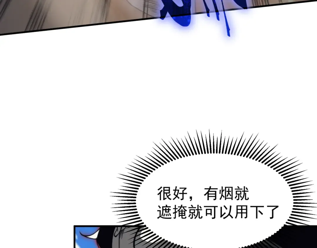 第25话 碾压式胜利 第137页