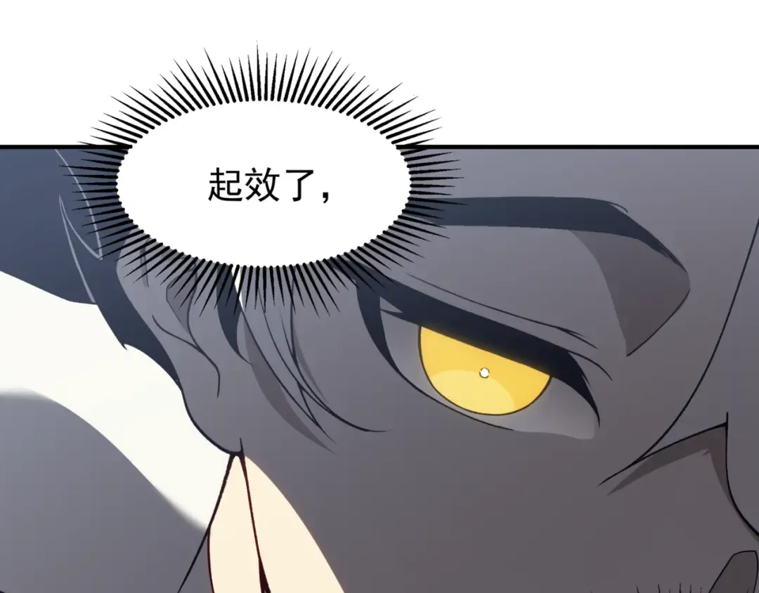 第25话 碾压式胜利 第146页