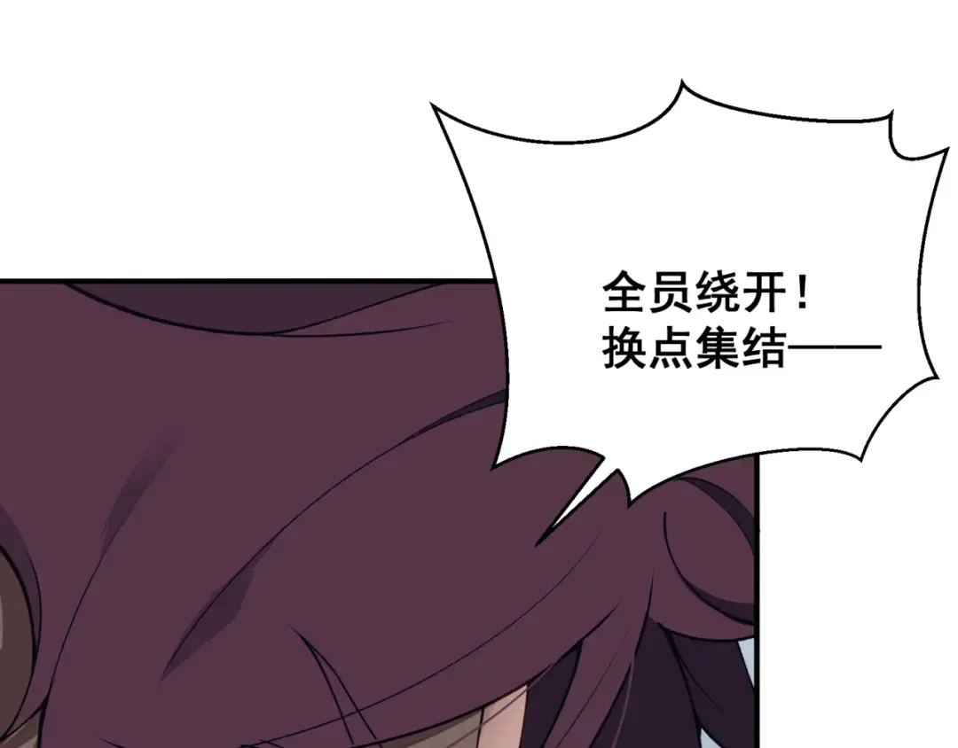 第25话 碾压式胜利 第159页