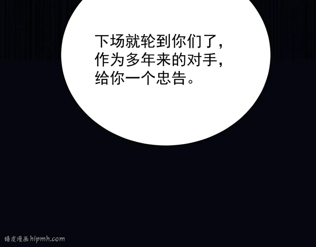 第25话 碾压式胜利 第176页