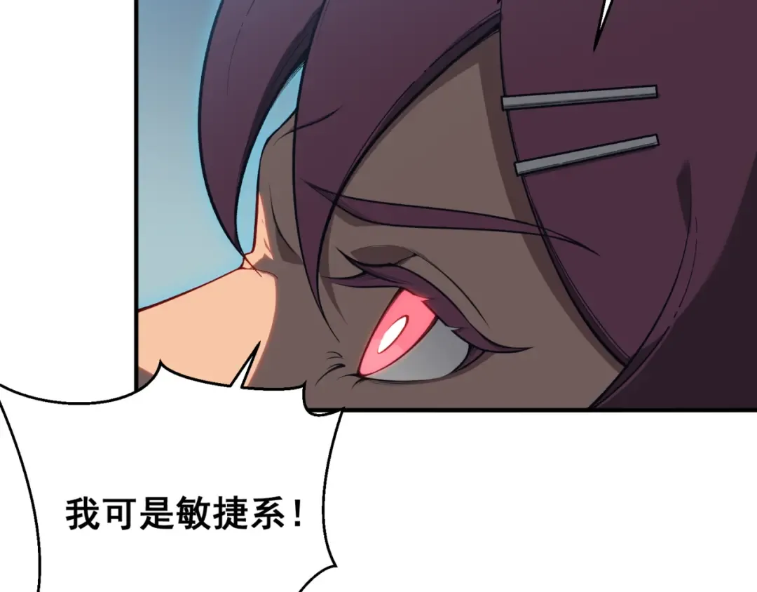 第25话 碾压式胜利 第185页