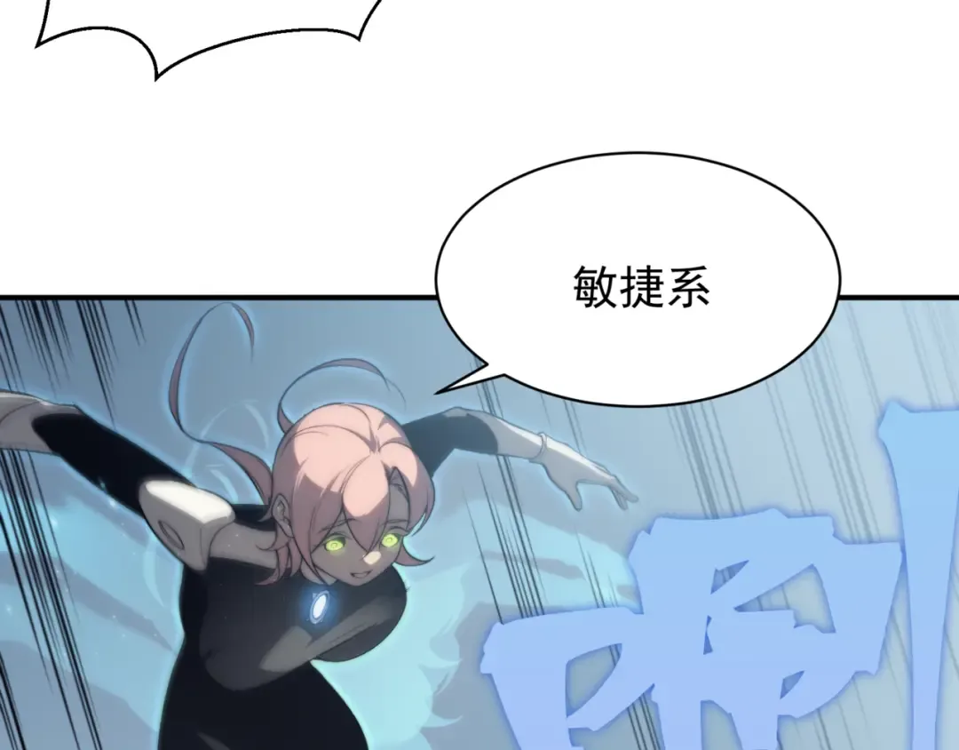第25话 碾压式胜利 第186页